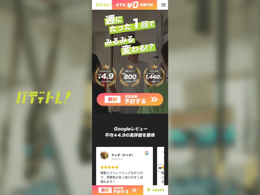 株式会社バディトレ